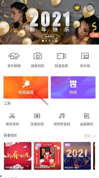 剪映制作热点爆料视频,揭秘短视频制作背后的秘密 第3张 剪映制作热点爆料视频,揭秘短视频制作背后的秘密 第3张