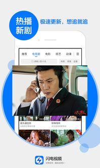 新闻爆料飞闪视频下载,新闻爆料背后的技术揭秘 第2张 新闻爆料飞闪视频下载,新闻爆料背后的技术揭秘 第2张