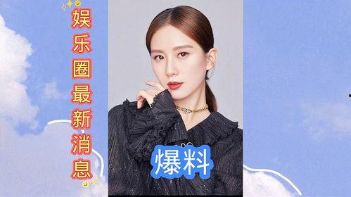 娱乐圈最新爆料事,明星恋情曝光,豪门恩怨再起波澜 第2张 娱乐圈最新爆料事,明星恋情曝光,豪门恩怨再起波澜 第2张